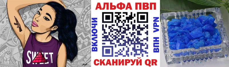 APVP крисы CK Байкальск
