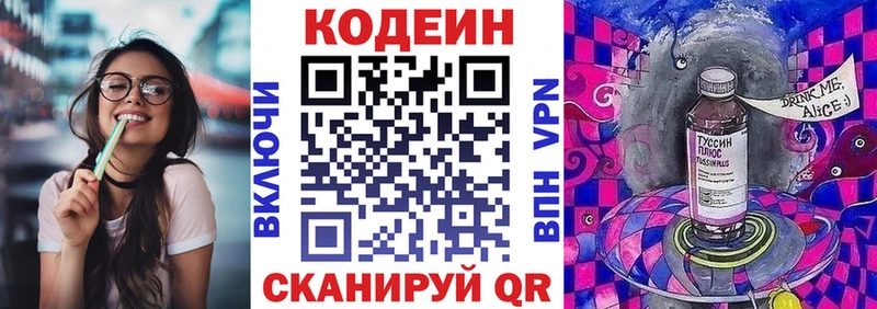 Кодеиновый сироп Lean напиток Lean (лин)  Байкальск 