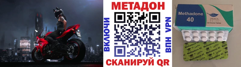 МЕТАДОН кристалл  Байкальск 