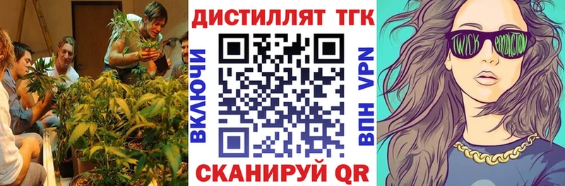 Дистиллят ТГК концентрат  сколько стоит  Байкальск 